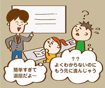 自分のペースやスタイルで勉強できない