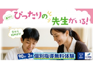 新年度生の募集開始！